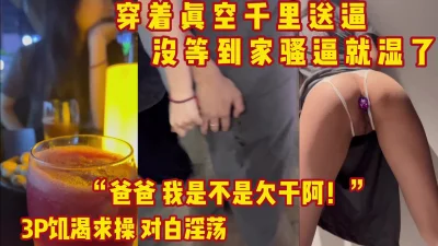 大三性瘾母狗学姐千里送3P第二弹超多骚话