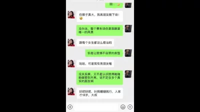 刚结婚三个月给老公带绿帽就被富二代调教成母狗